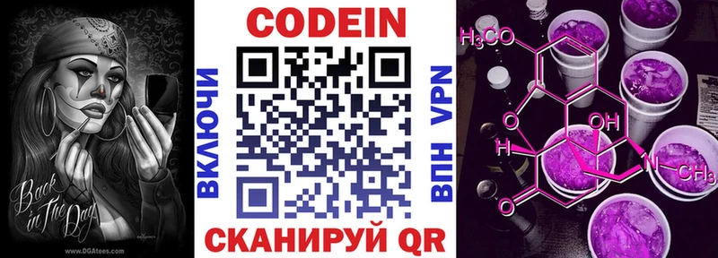 Codein Purple Drank  Купить  Оленегорск 