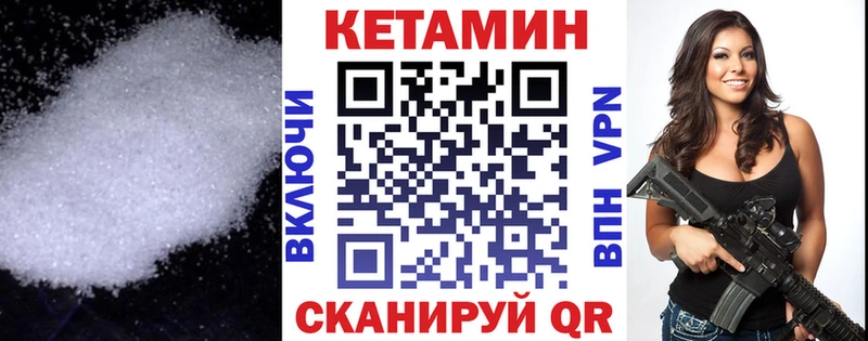КЕТАМИН VHQ  Купить  Оленегорск 