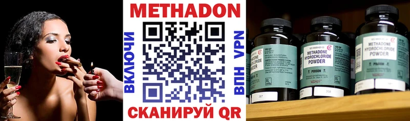 МЕТАДОН methadone  Купить где  Оленегорск 